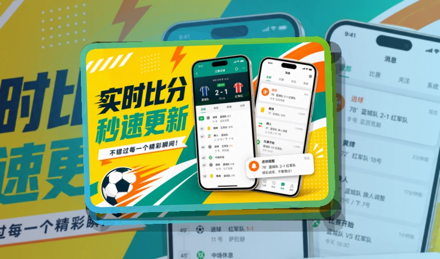MK体育 比赛日看板 · 官方赛事App · 关注比赛回访更快界面展示
